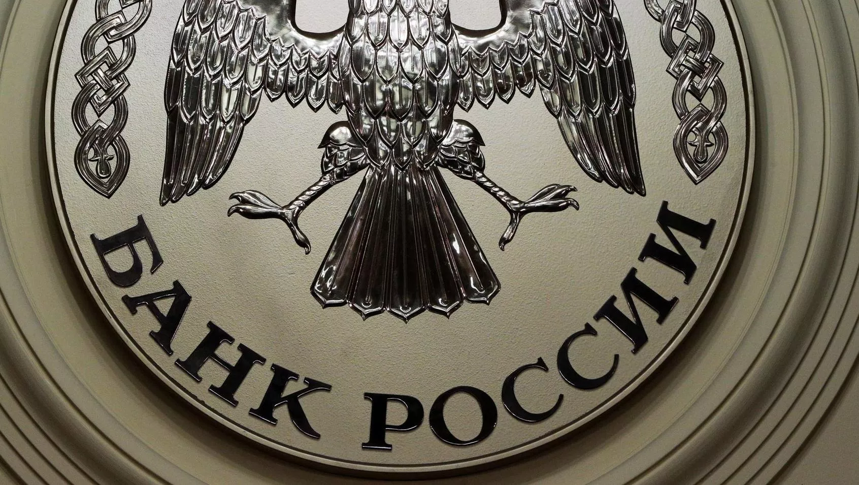 Банк России сохранил ставку на уровне 7.5% годовых