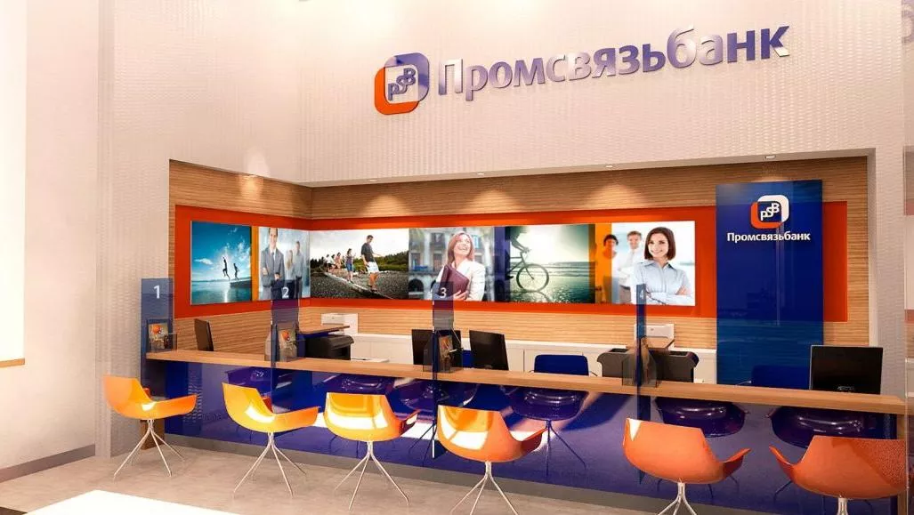 Промсвязьбанк запустил банковское обслуживание в ЛНР и ДНР