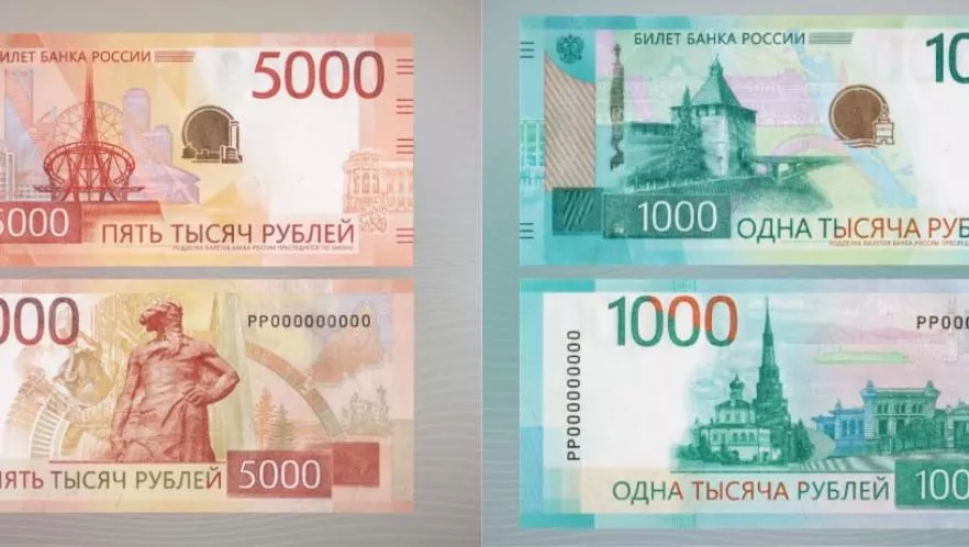 Новые купюры 5 000 и 1 000 рублей ЦБ представил на обозрение