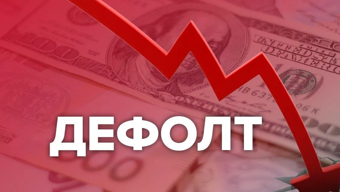 Вероятность дефолта в России в Госдуме оценивают как крайне низкую